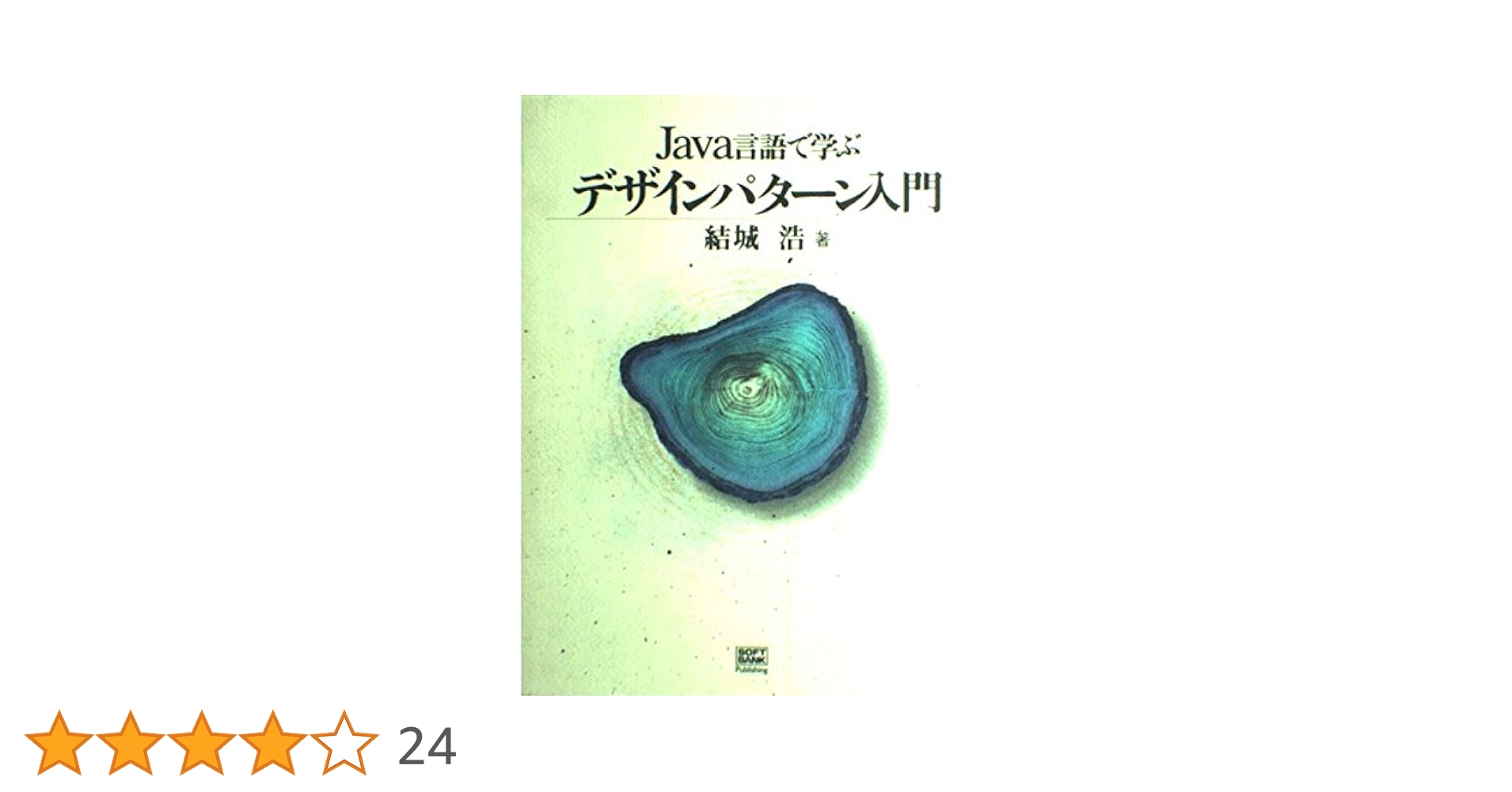 Java言語で学ぶデザインパターン入門 : マルチスレッド編 61s1wXC2ErL.jpg_BO30,255,255,